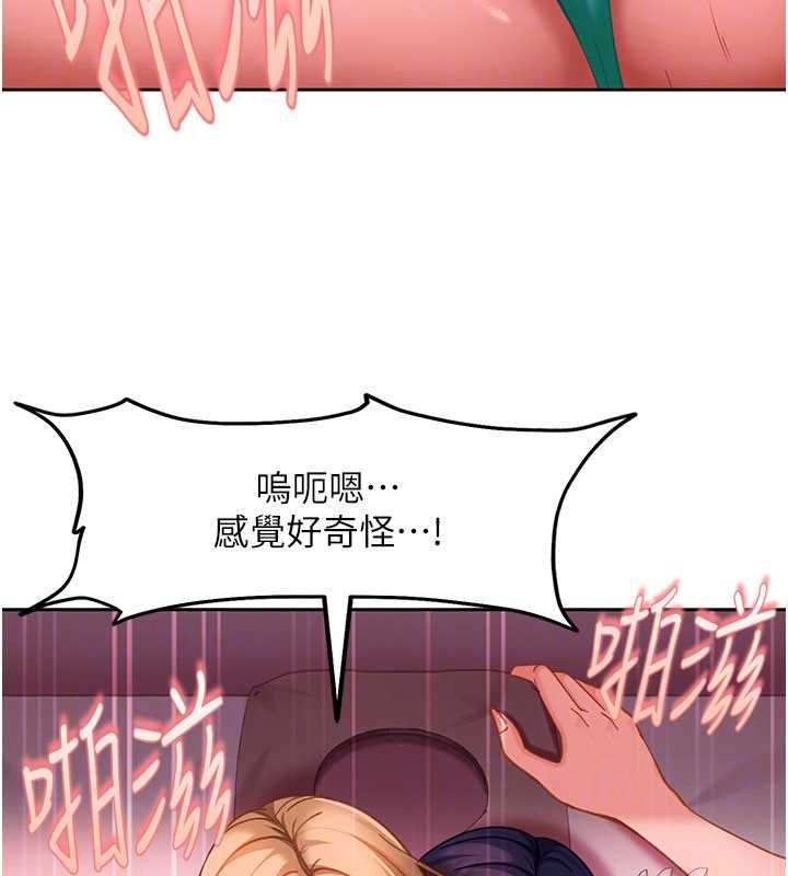 太妹硬闯成人界第31話-錯過醒來的時機