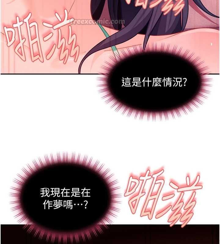 太妹硬闯成人界第31話-錯過醒來的時機