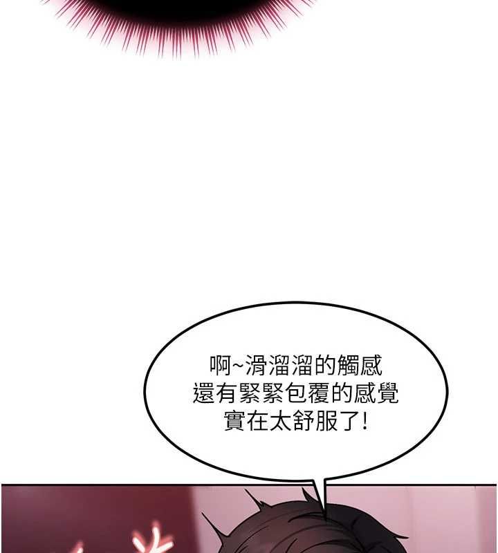 太妹硬闯成人界第31話-錯過醒來的時機
