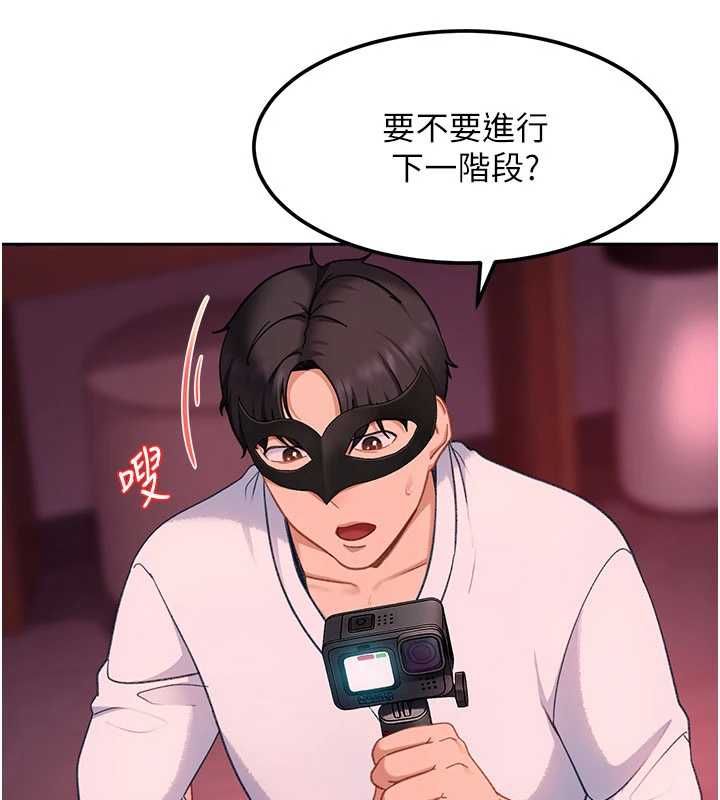 太妹硬闯成人界第31話-錯過醒來的時機