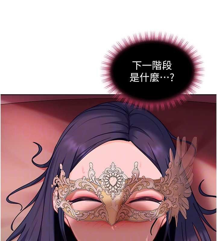 太妹硬闯成人界第31話-錯過醒來的時機