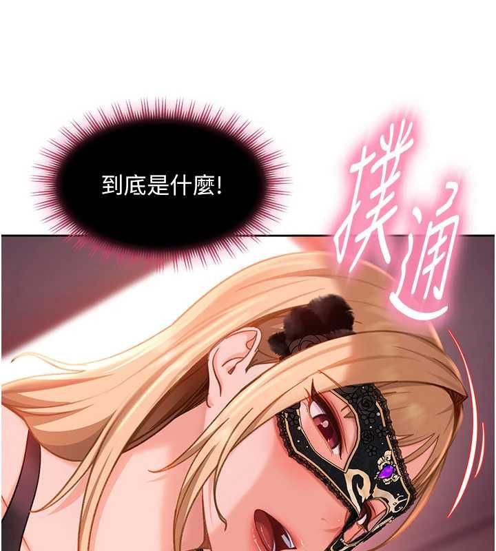 太妹硬闯成人界第31話-錯過醒來的時機