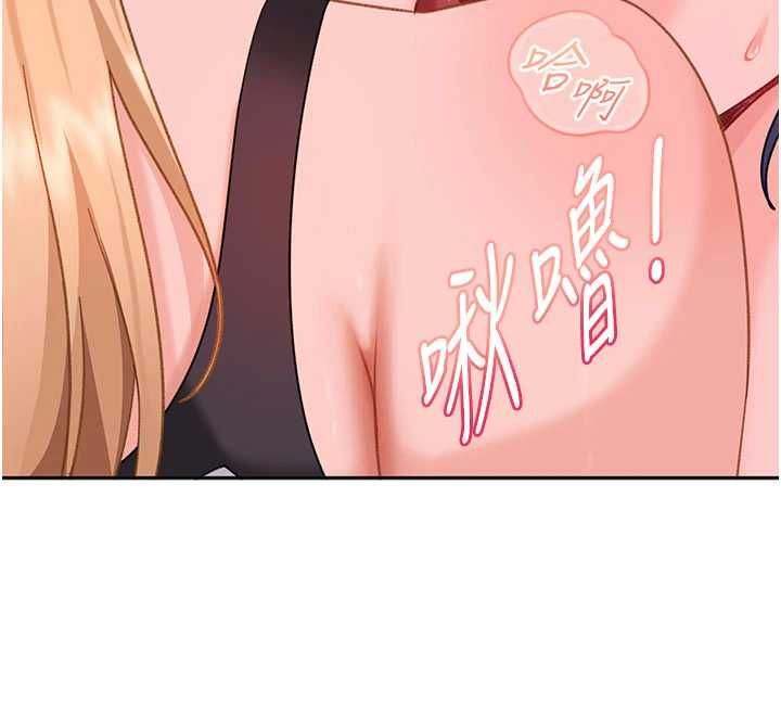 太妹硬闯成人界第31話-錯過醒來的時機