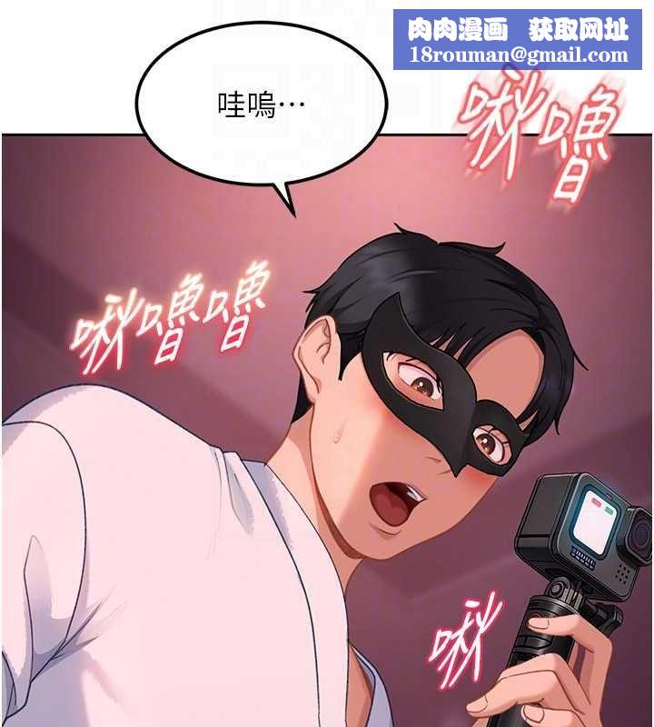 太妹硬闯成人界第31話-錯過醒來的時機