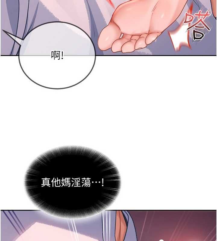 太妹硬闯成人界第31話-錯過醒來的時機