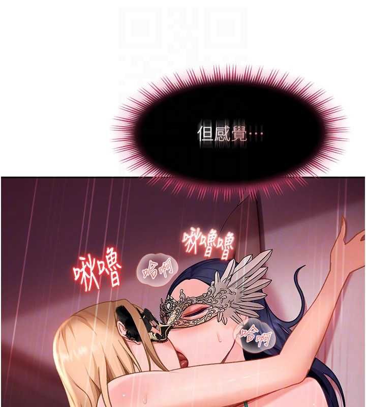 太妹硬闯成人界第31話-錯過醒來的時機