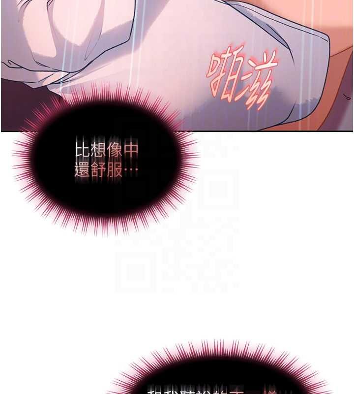 太妹硬闖成人界第31話-錯過醒來的時機