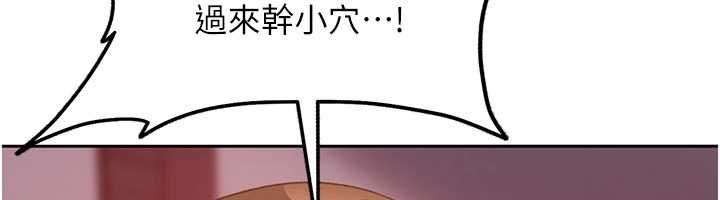太妹硬闯成人界第31話-錯過醒來的時機