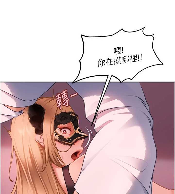 太妹硬闯成人界第31話-錯過醒來的時機