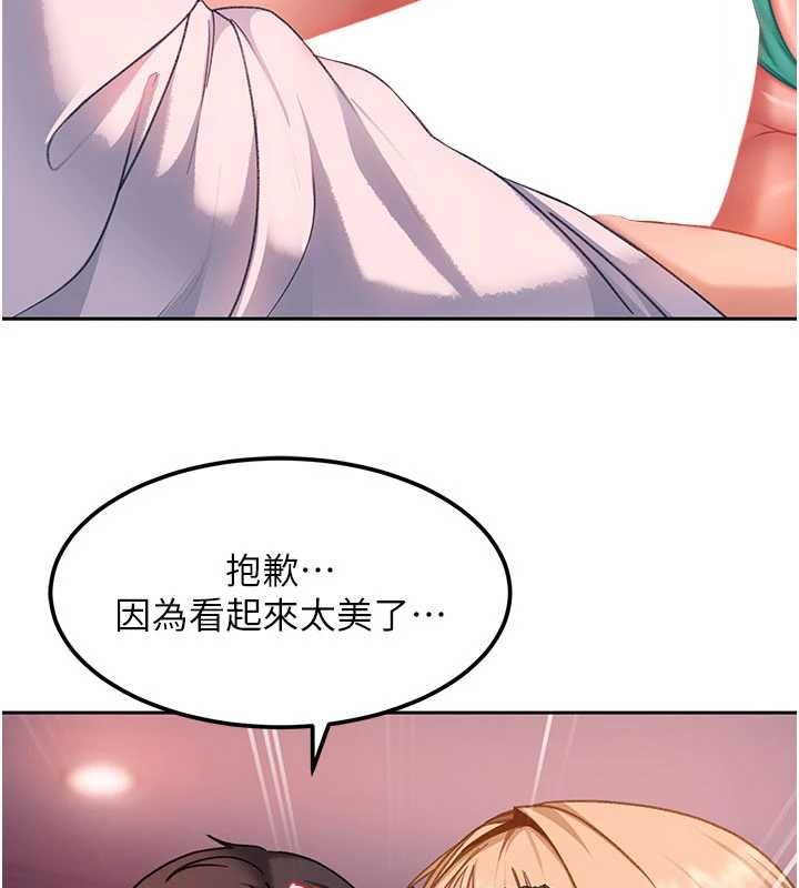 太妹硬闯成人界第31話-錯過醒來的時機