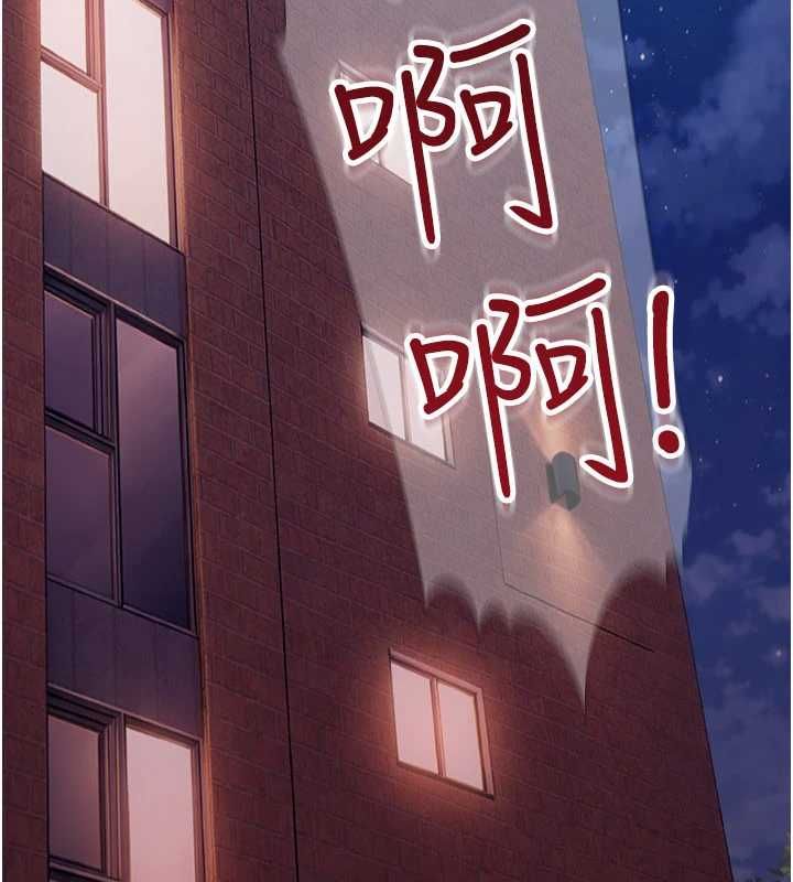 太妹硬闯成人界第31話-錯過醒來的時機