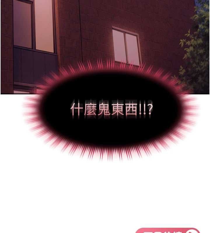 太妹硬闯成人界第31話-錯過醒來的時機