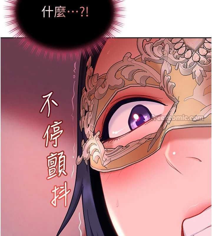 太妹硬闯成人界第31話-錯過醒來的時機