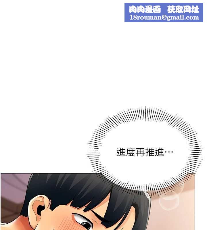 女同事太犯规第25話-社長的女人歸我管了!