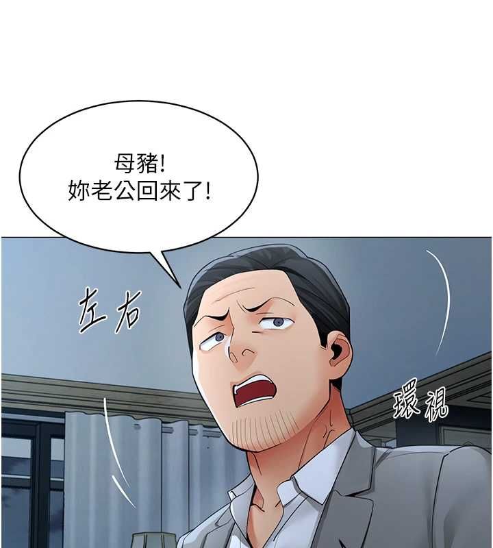 女同事太犯规第25話-社長的女人歸我管了!