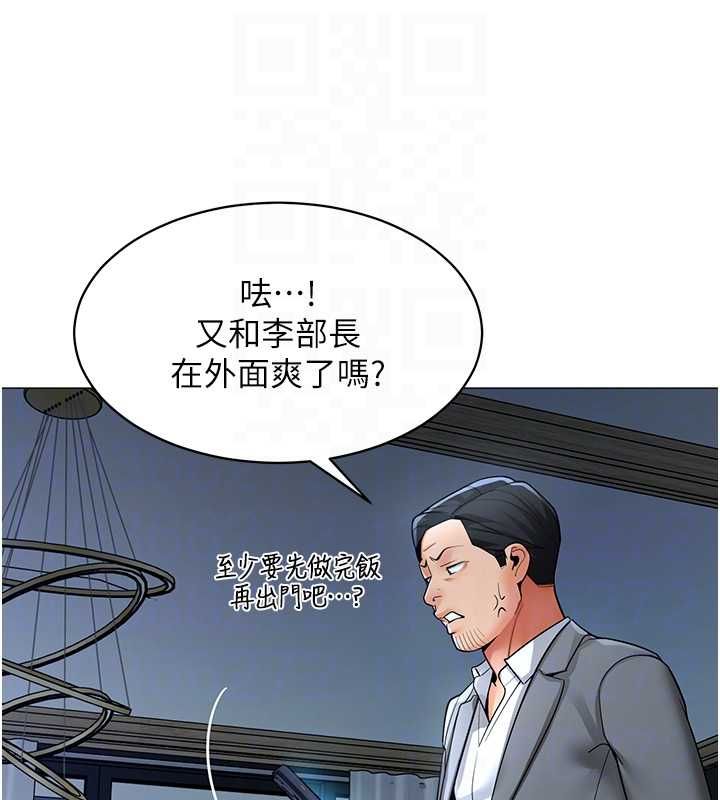 女同事太犯规第25話-社長的女人歸我管了!