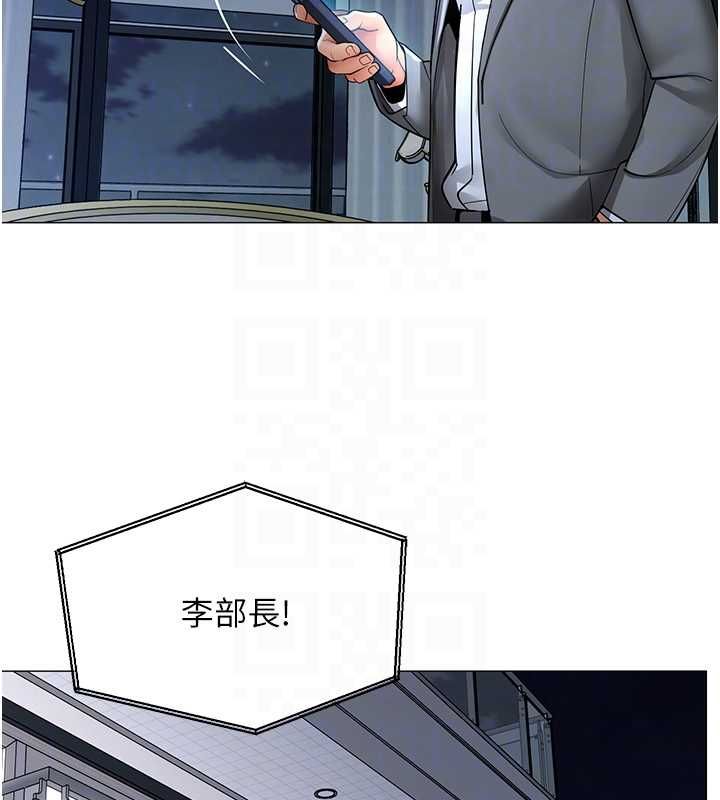 女同事太犯规第25話-社長的女人歸我管了!
