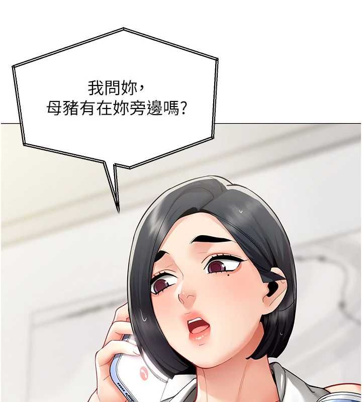 女同事太犯规第25話-社長的女人歸我管了!