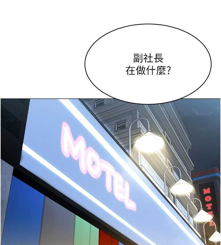 女同事太犯规第25話-社長的女人歸我管了!