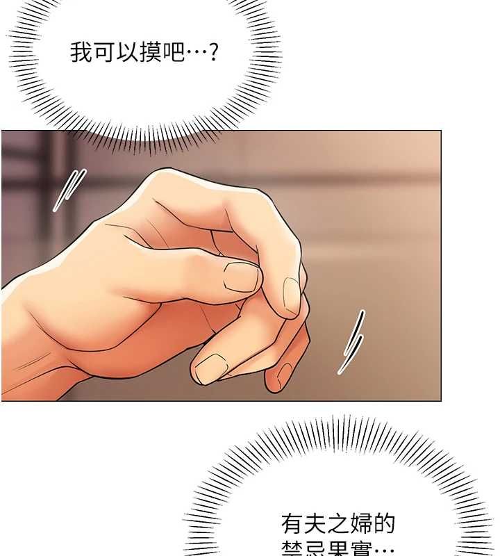 女同事太犯规第25話-社長的女人歸我管了!