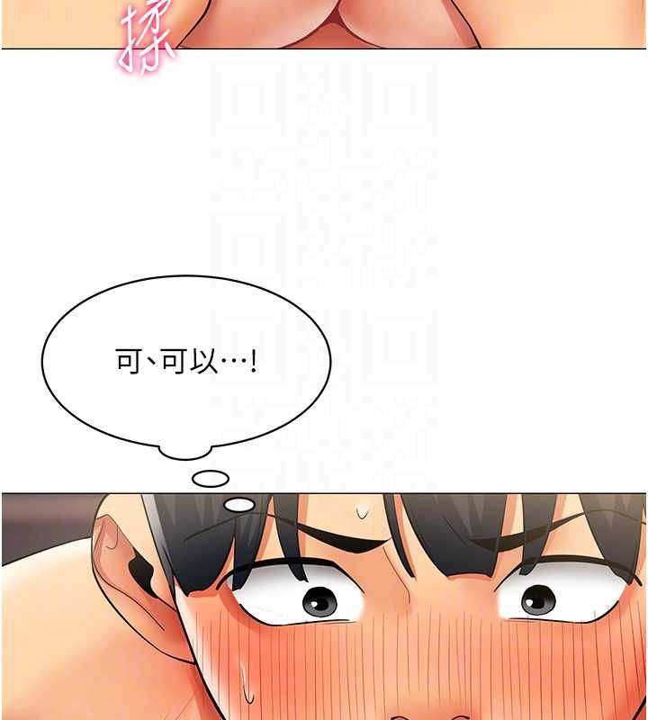 女同事太犯规第25話-社長的女人歸我管了!