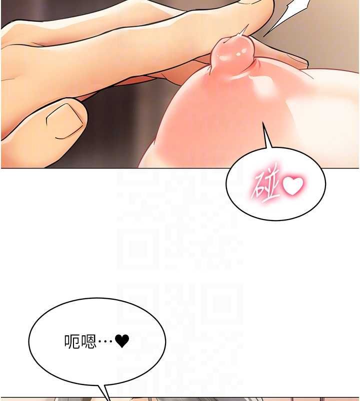 女同事太犯规第25話-社長的女人歸我管了!
