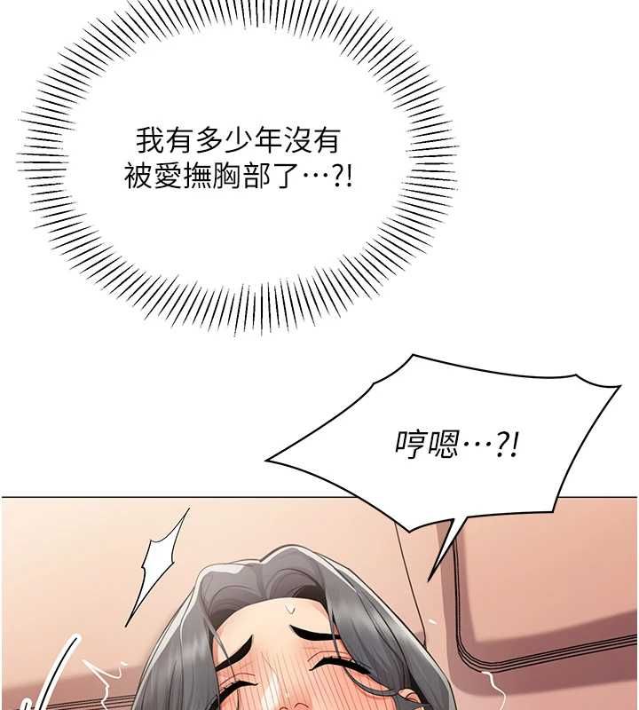 女同事太犯规第25話-社長的女人歸我管了!