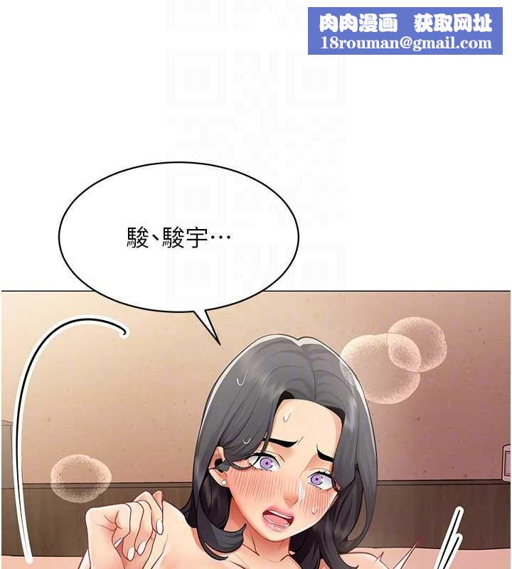 女同事太犯规第25話-社長的女人歸我管了!