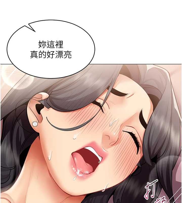 女同事太犯规第25話-社長的女人歸我管了!