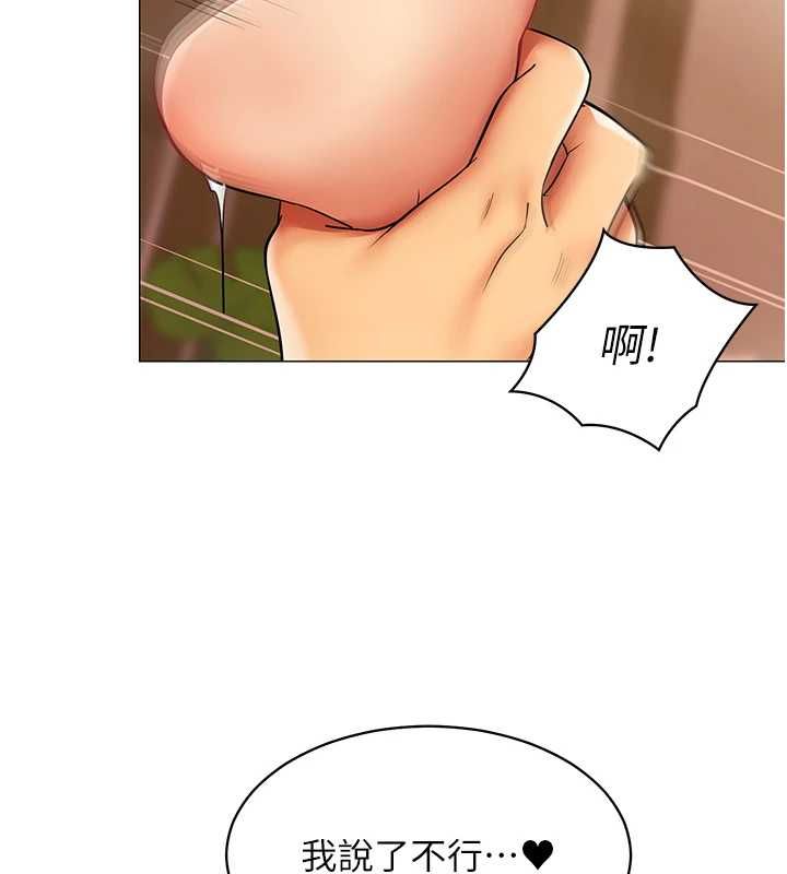 女同事太犯规第25話-社長的女人歸我管了!