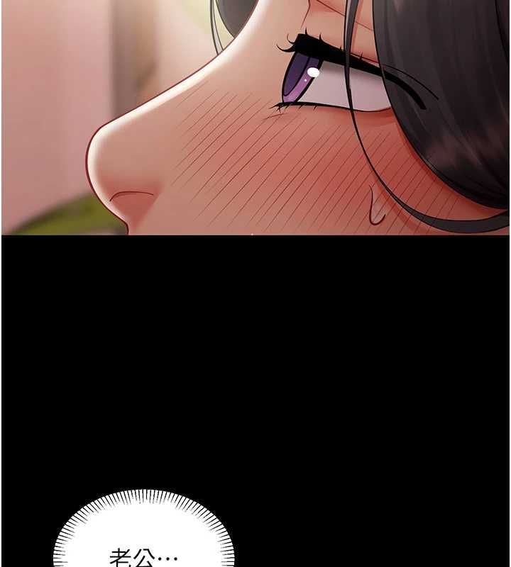 女同事太犯规第25話-社長的女人歸我管了!
