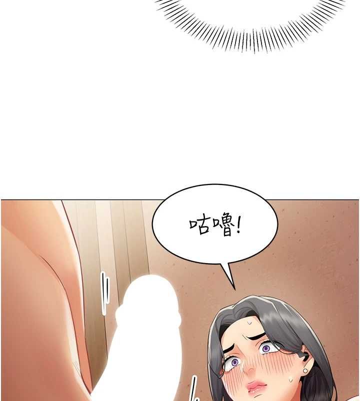 女同事太犯规第25話-社長的女人歸我管了!