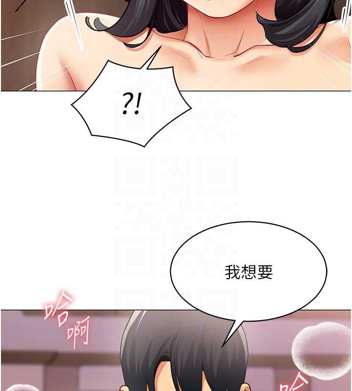 女同事太犯规第25話-社長的女人歸我管了!