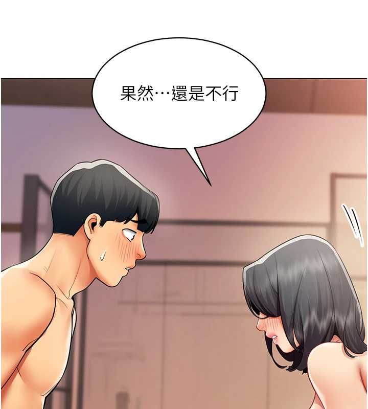 女同事太犯规第25話-社長的女人歸我管了!