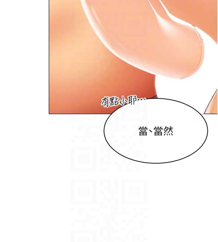 女同事太犯规第25話-社長的女人歸我管了!