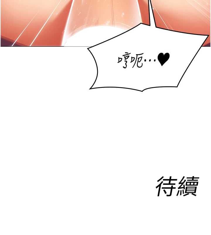 女同事太犯规第25話-社長的女人歸我管了!
