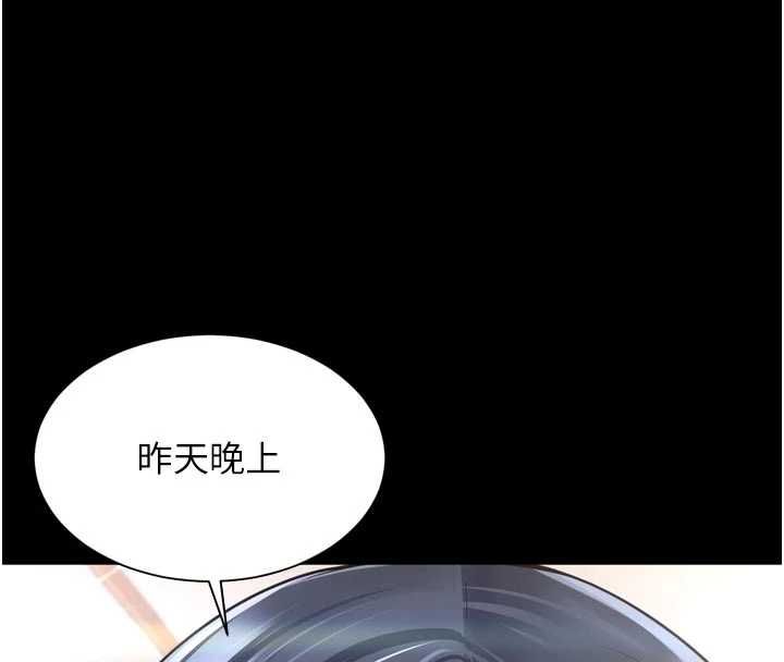 越線諮詢第21話-獲贈妹妹原味內褲