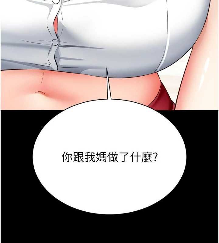 越线咨询第21話-獲贈妹妹原味內褲
