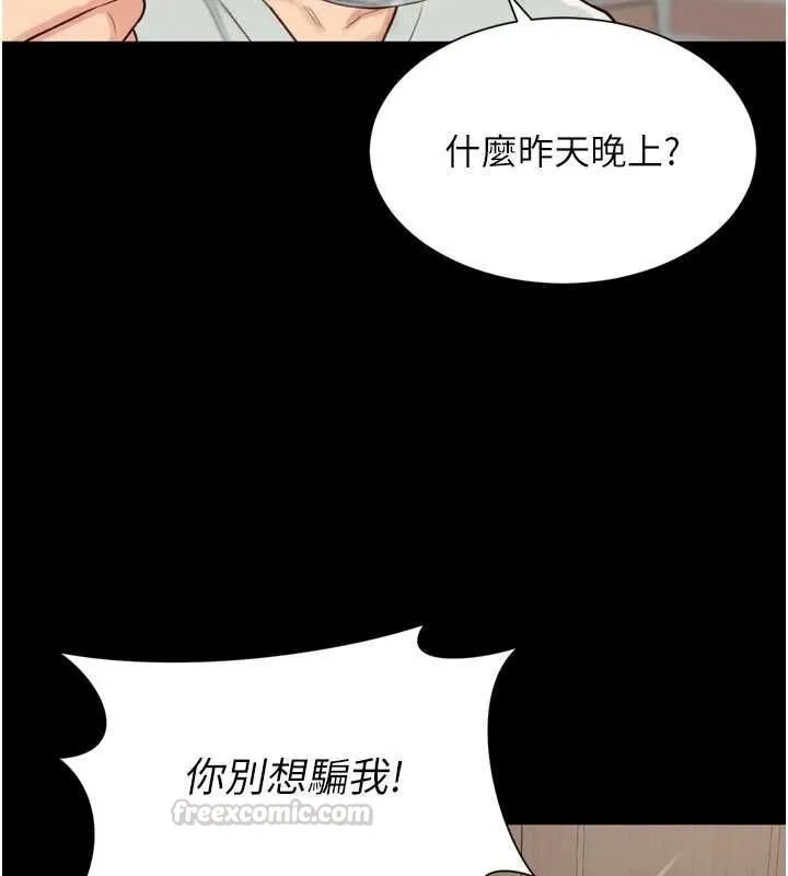越線諮詢第21話-獲贈妹妹原味內褲
