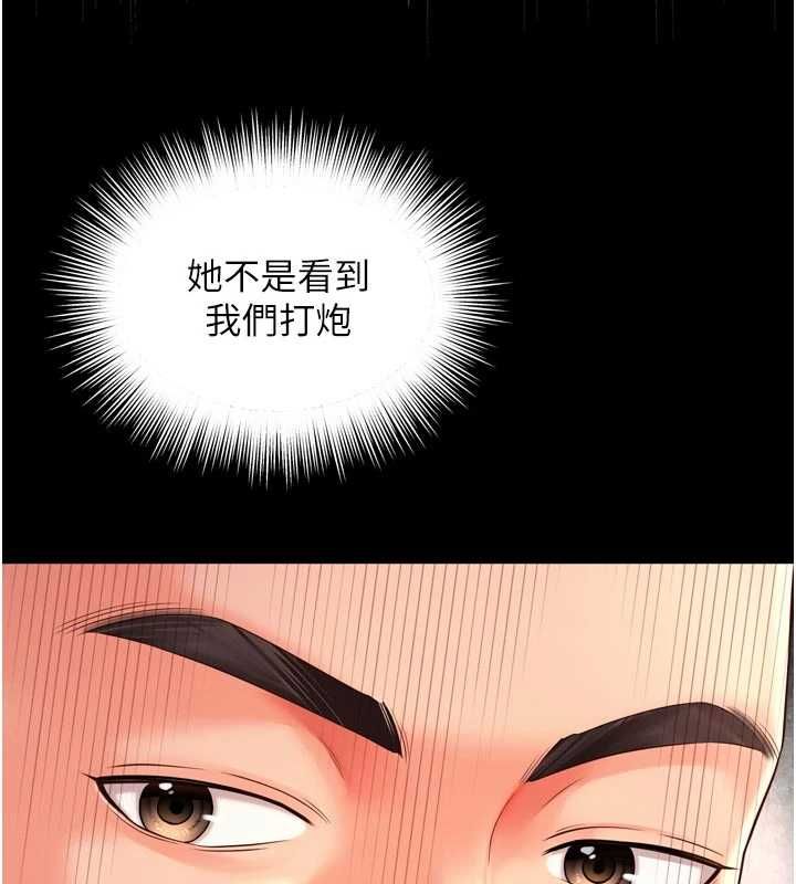 越線諮詢第21話-獲贈妹妹原味內褲
