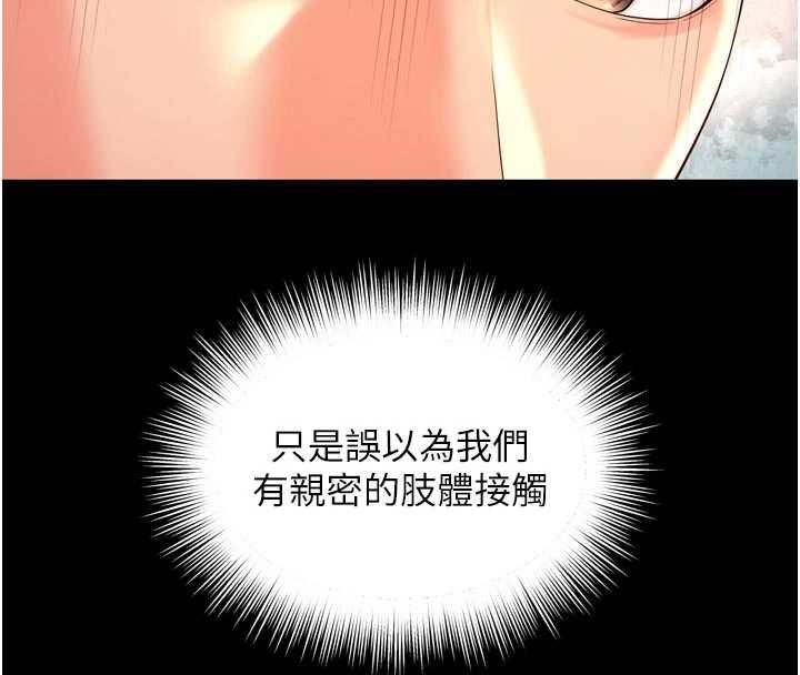 越线咨询第21話-獲贈妹妹原味內褲