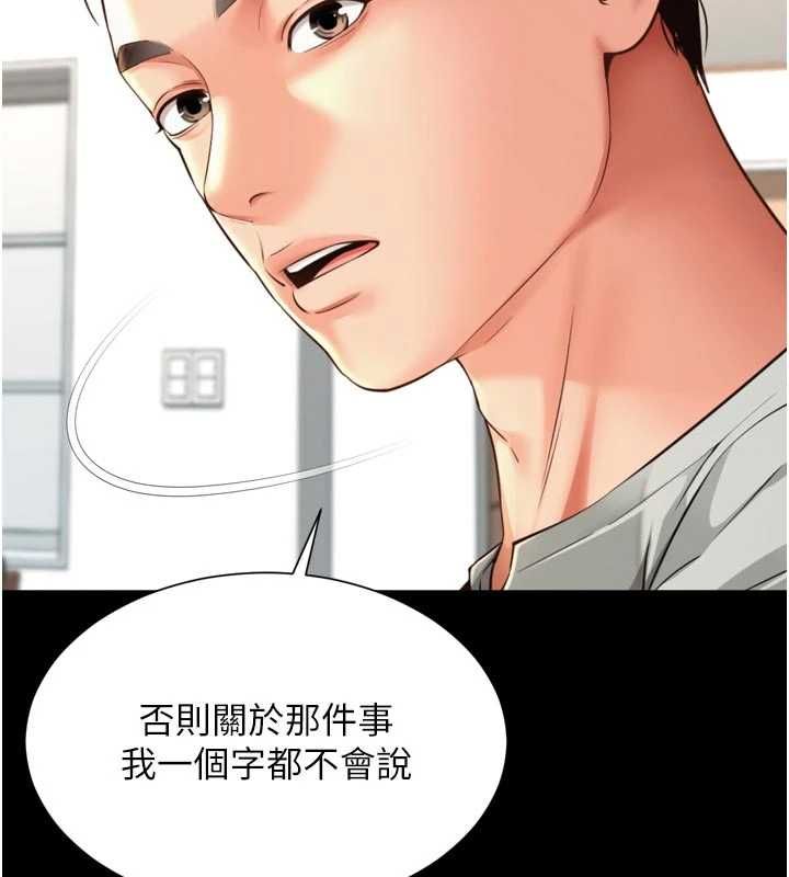 越線諮詢第21話-獲贈妹妹原味內褲