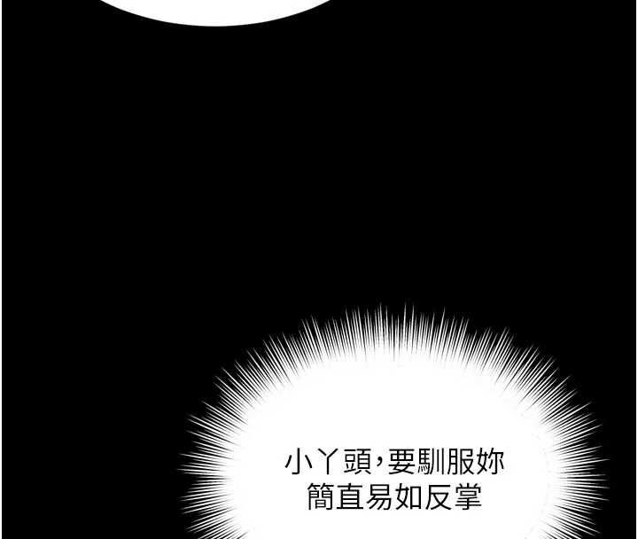 越线咨询第21話-獲贈妹妹原味內褲