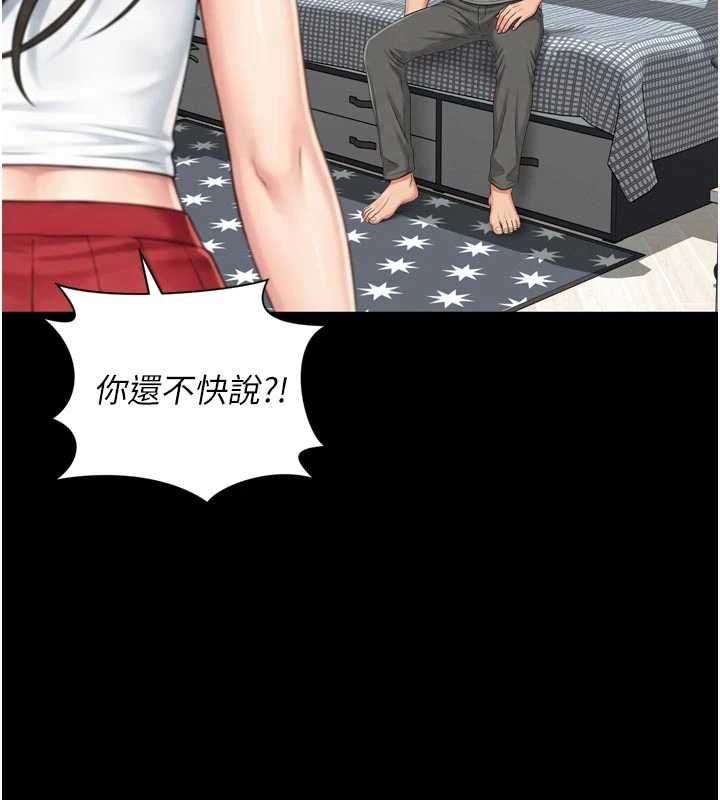 越线咨询第21話-獲贈妹妹原味內褲