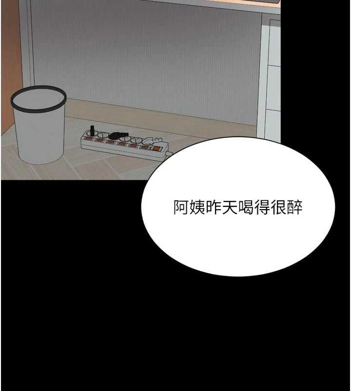 越线咨询第21話-獲贈妹妹原味內褲