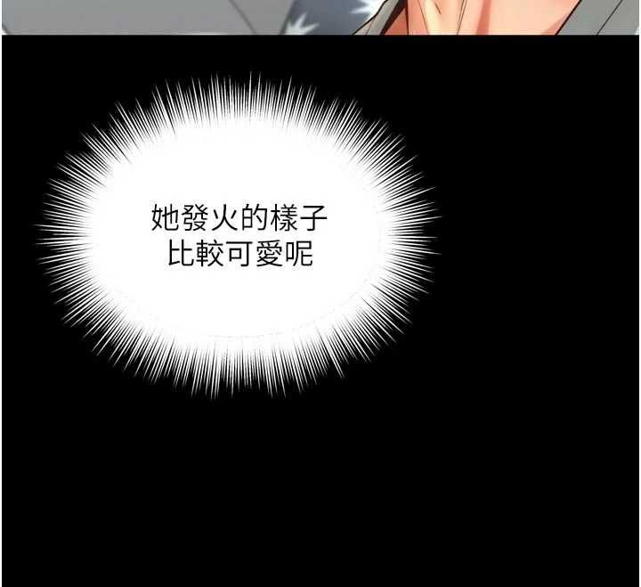 越線諮詢第21話-獲贈妹妹原味內褲