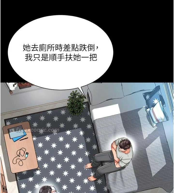 越线咨询第21話-獲贈妹妹原味內褲