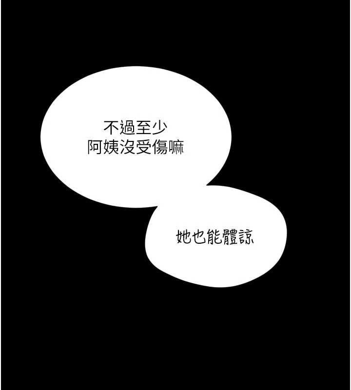 越线咨询第21話-獲贈妹妹原味內褲