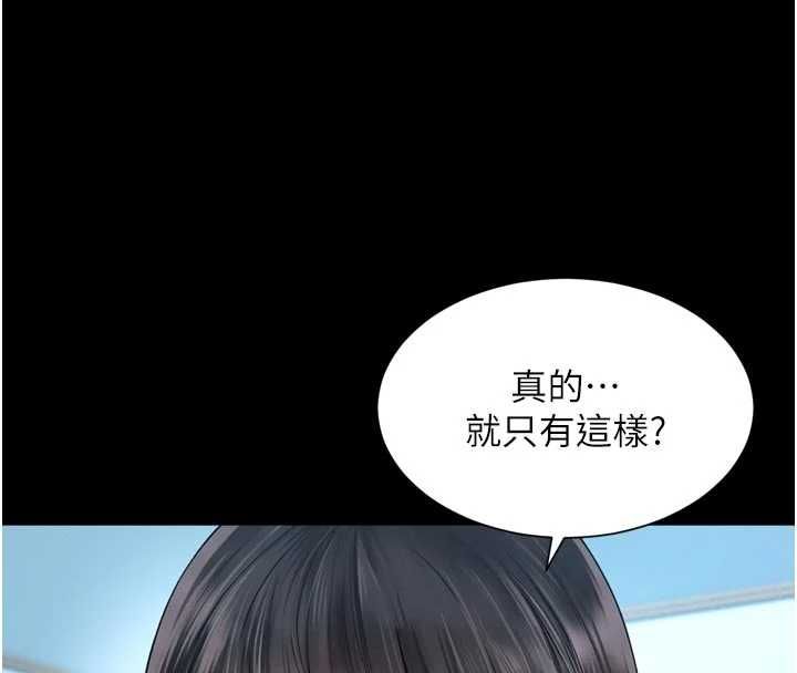 越线咨询第21話-獲贈妹妹原味內褲
