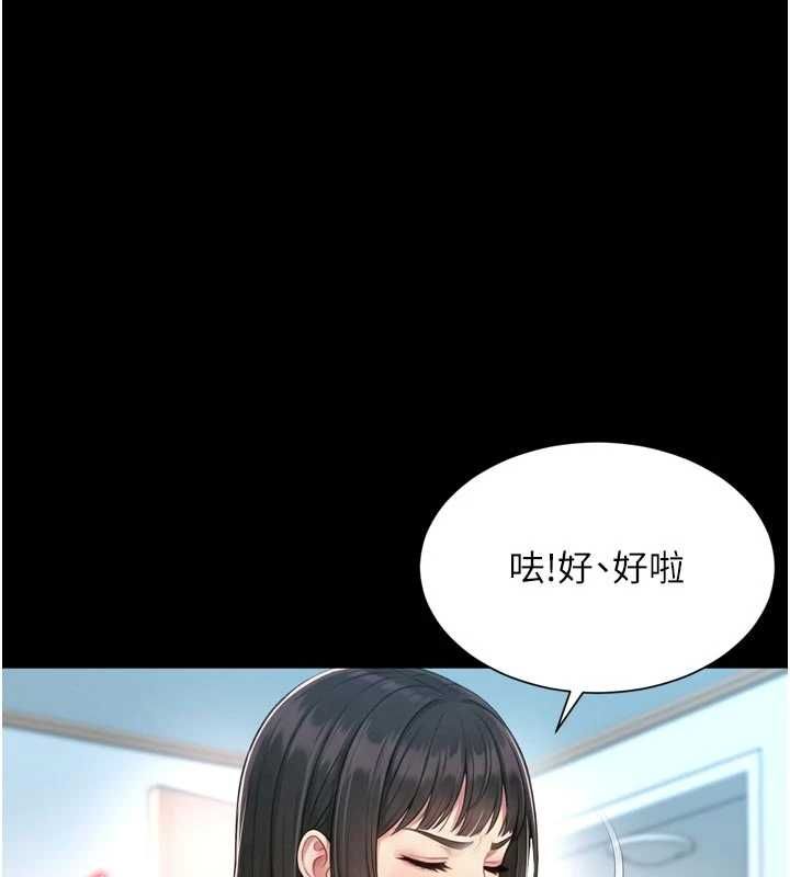 越線諮詢第21話-獲贈妹妹原味內褲